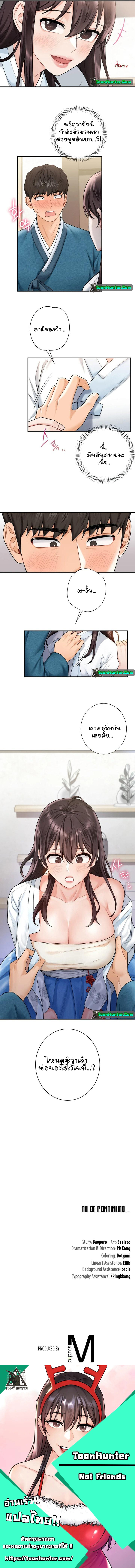 อ่านการ์ตูน Not a friend What do I call her as? 36 ภาพที่ 17