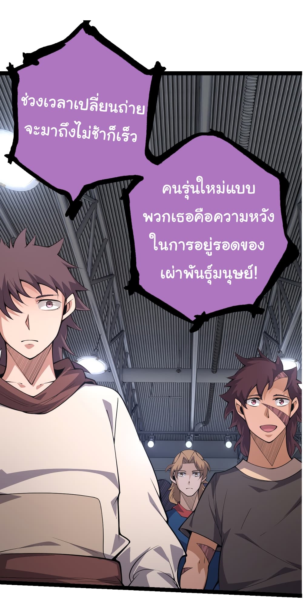 อ่านการ์ตูน Evolution from the Big Tree 21 ภาพที่ 11