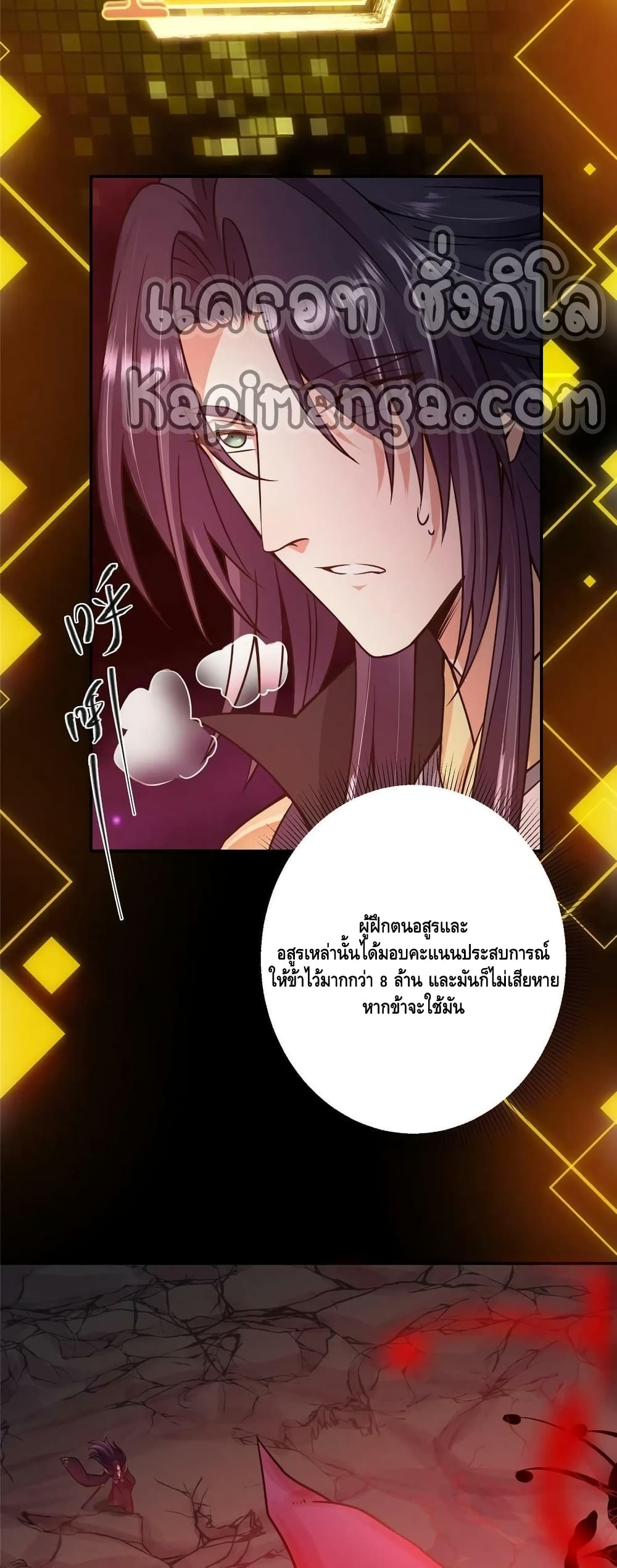 อ่านการ์ตูน Keep A Low Profile 161 ภาพที่ 16