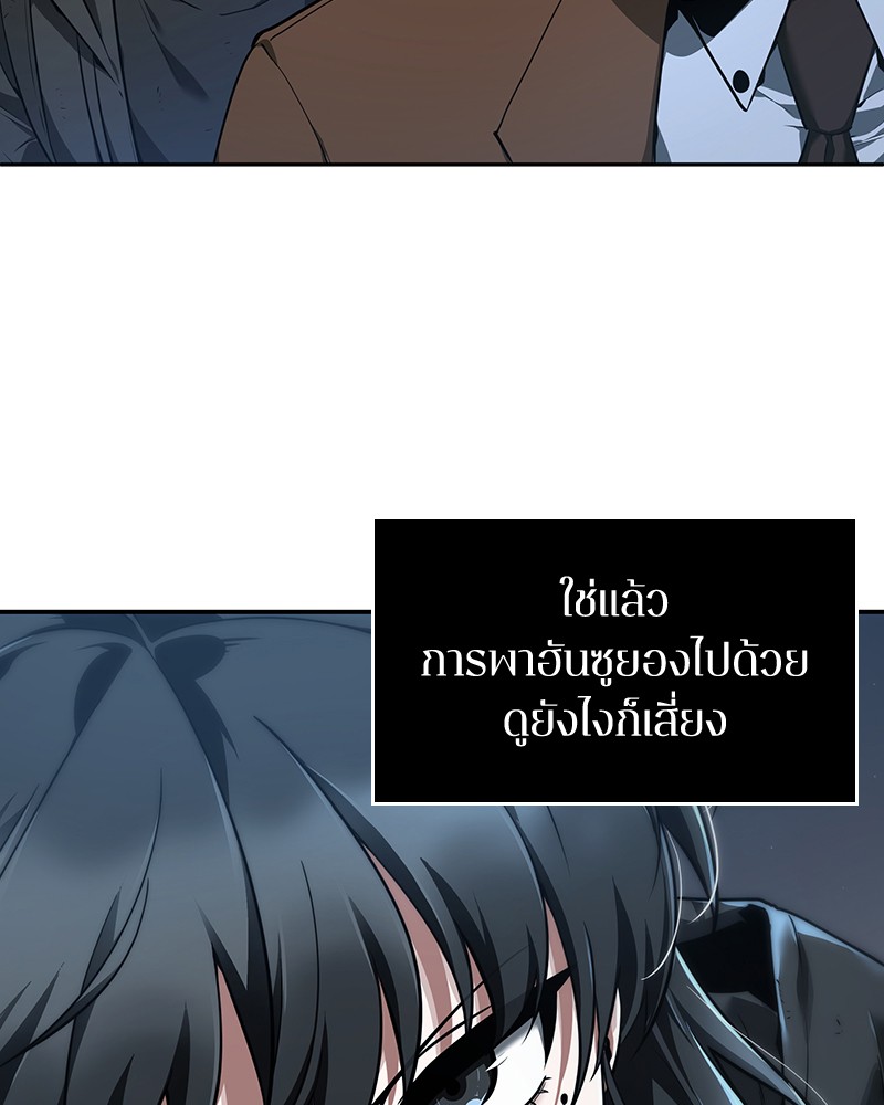 อ่านการ์ตูน Omniscient Reader 69 ภาพที่ 148