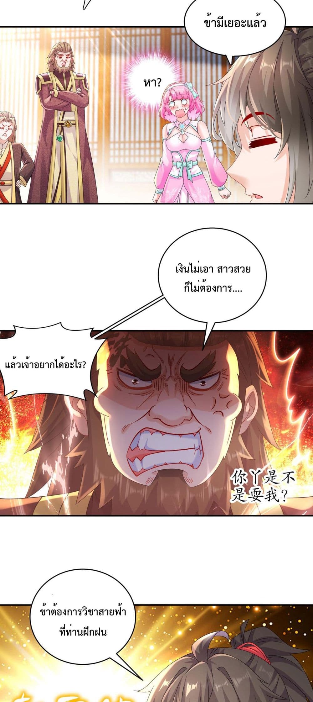 อ่านการ์ตูน The Rebirth of My Emperor 11 ภาพที่ 12