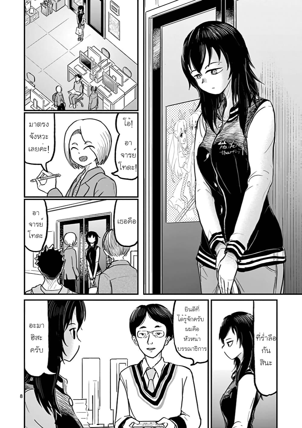 อ่านการ์ตูน Ah and Mm Are All She Says 2 ภาพที่ 8