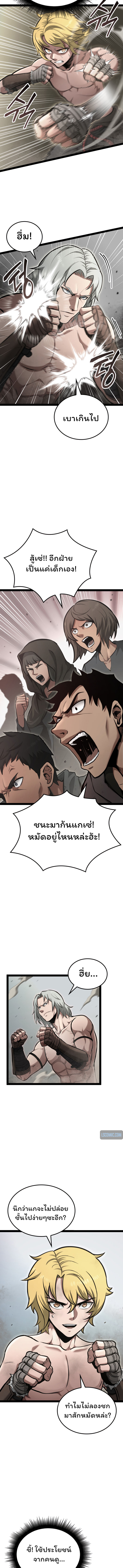 อ่านการ์ตูน Boxer Kali 10 ภาพที่ 11