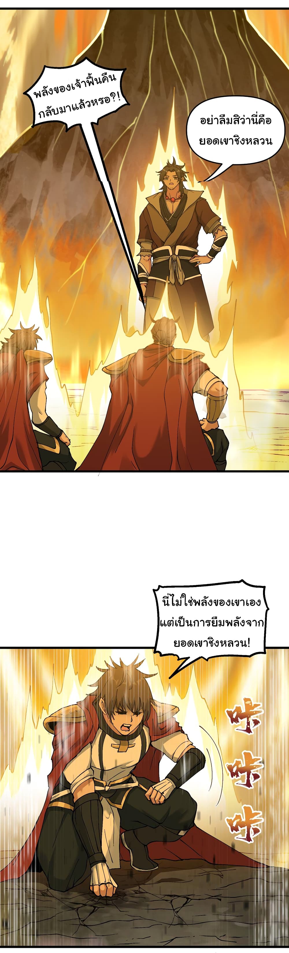 อ่านการ์ตูน I Have Been Cutting Wood for 10 Years and Suddenly a Beautiful Girl Asks to Be a Disciple 5 ภาพที่ 22