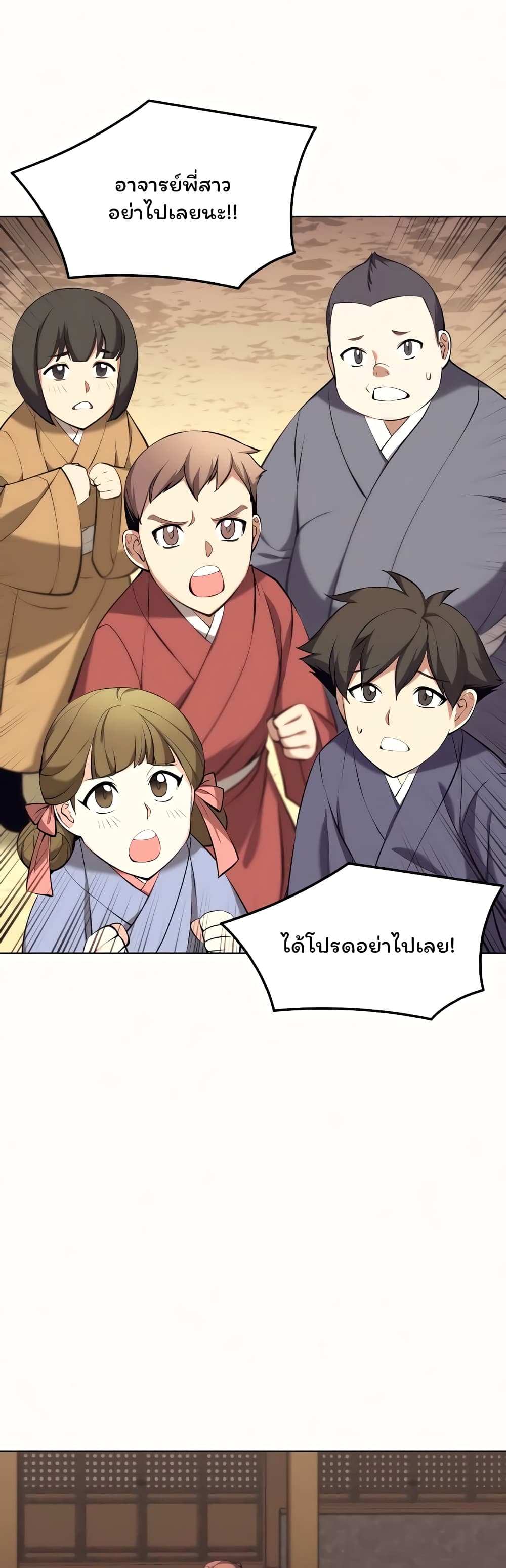 อ่านการ์ตูน Tale of a Scribe Who Retires to the Countryside 75 ภาพที่ 58