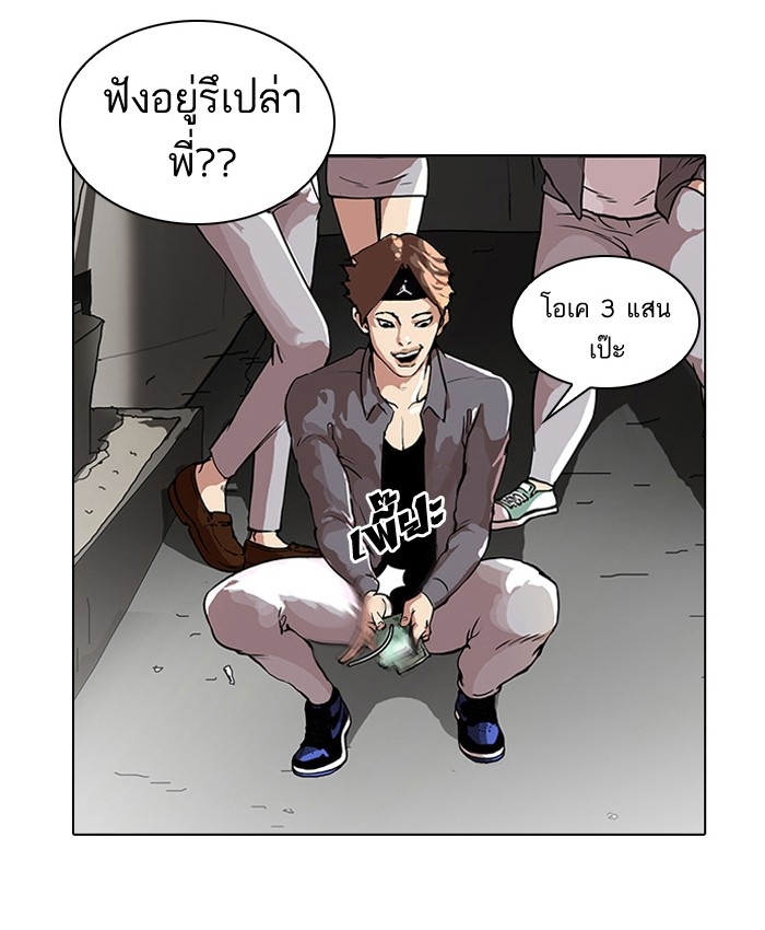 อ่านการ์ตูน Lookism 34 ภาพที่ 46