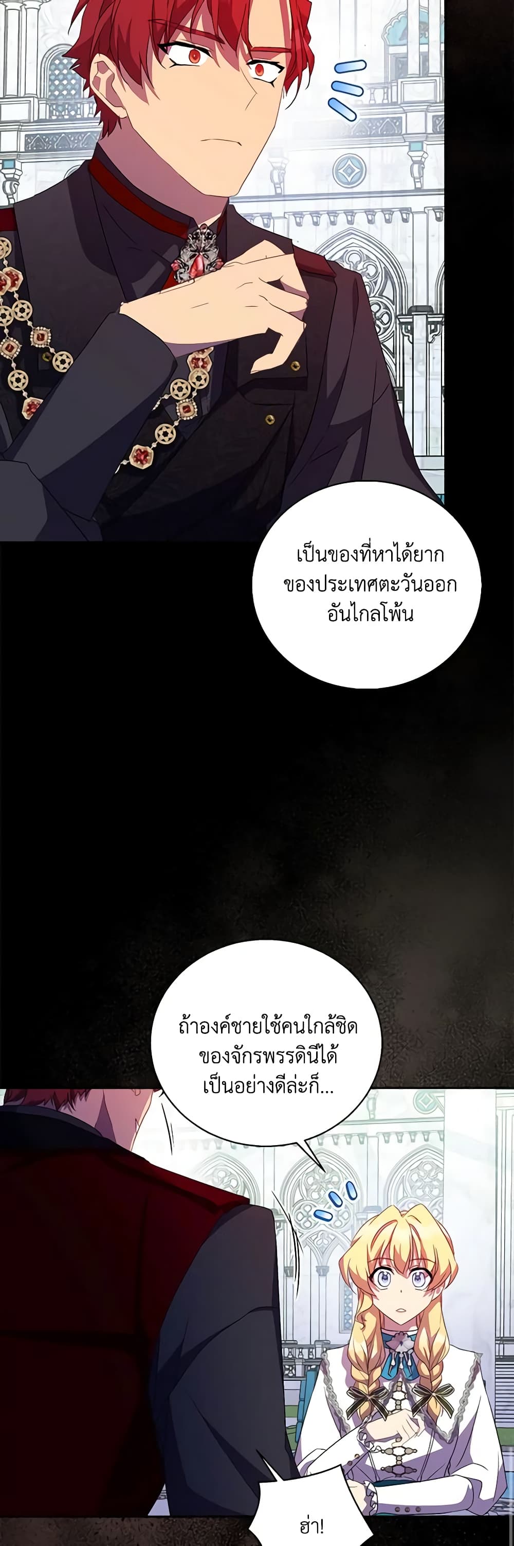 อ่านการ์ตูน I’m a Fake Saintess but the Gods are Obsessed 49 ภาพที่ 21