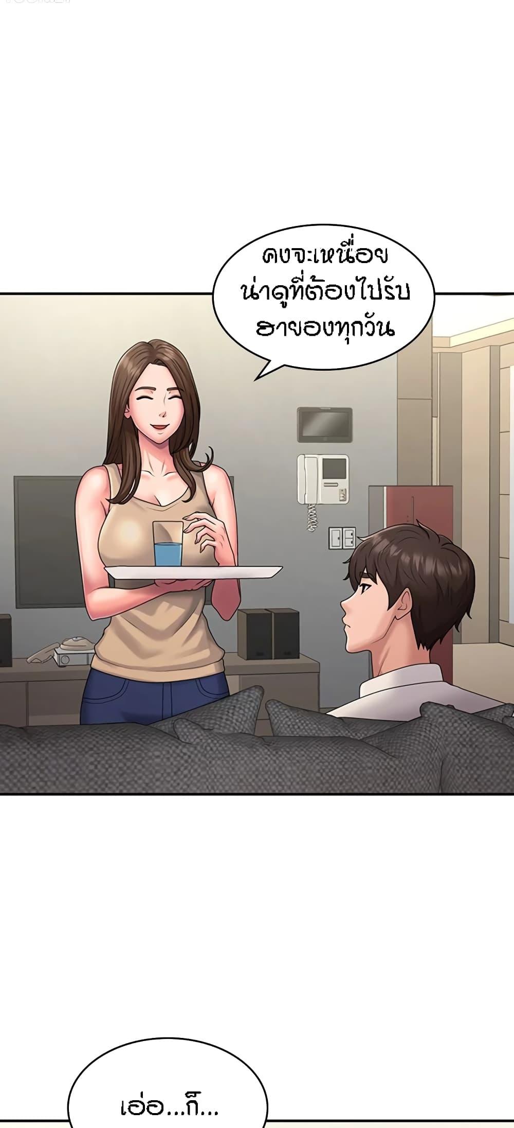 อ่านการ์ตูน Aunt Puberty 48 ภาพที่ 32