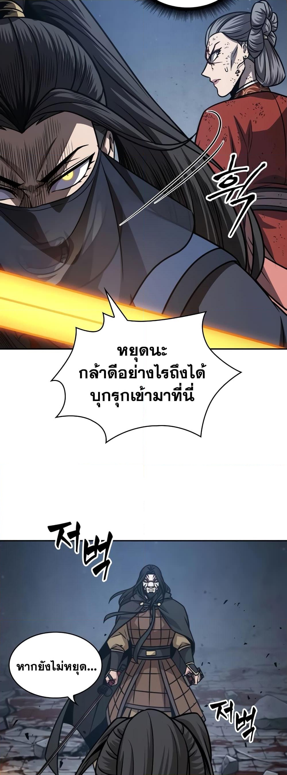 อ่านการ์ตูน Nano Machine 194 ภาพที่ 56