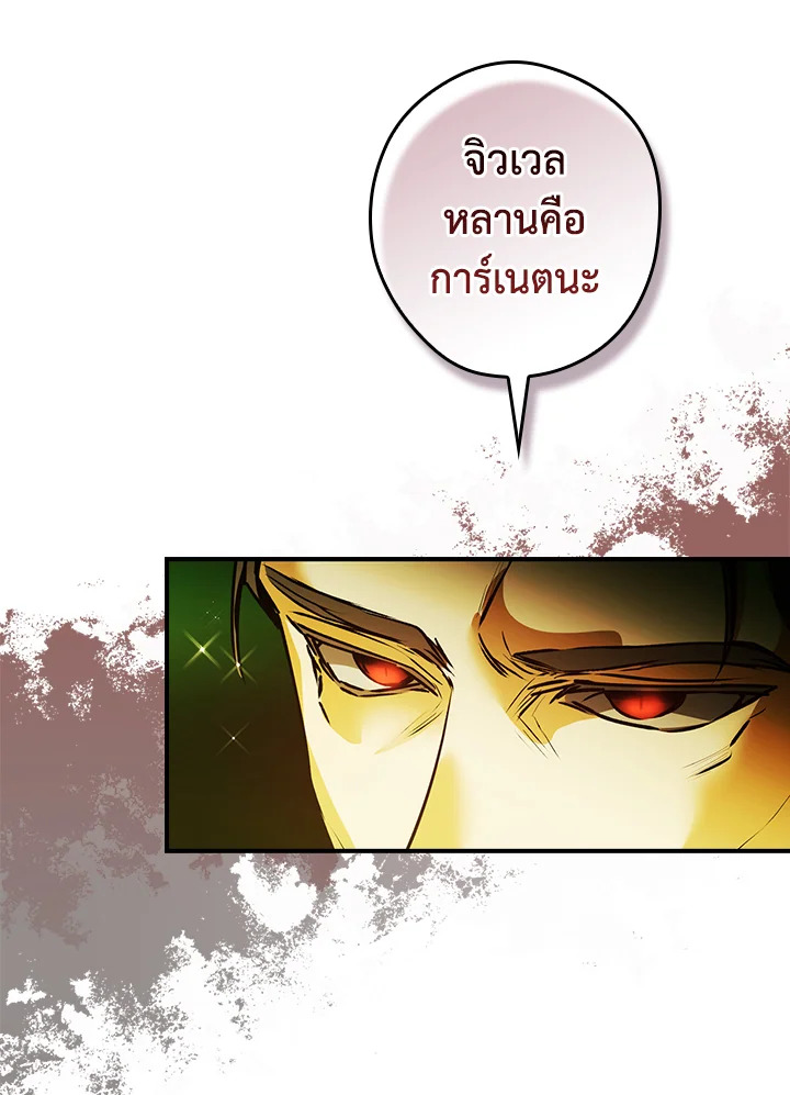 อ่านการ์ตูน The Lady’s Dark Secret 24 ภาพที่ 50