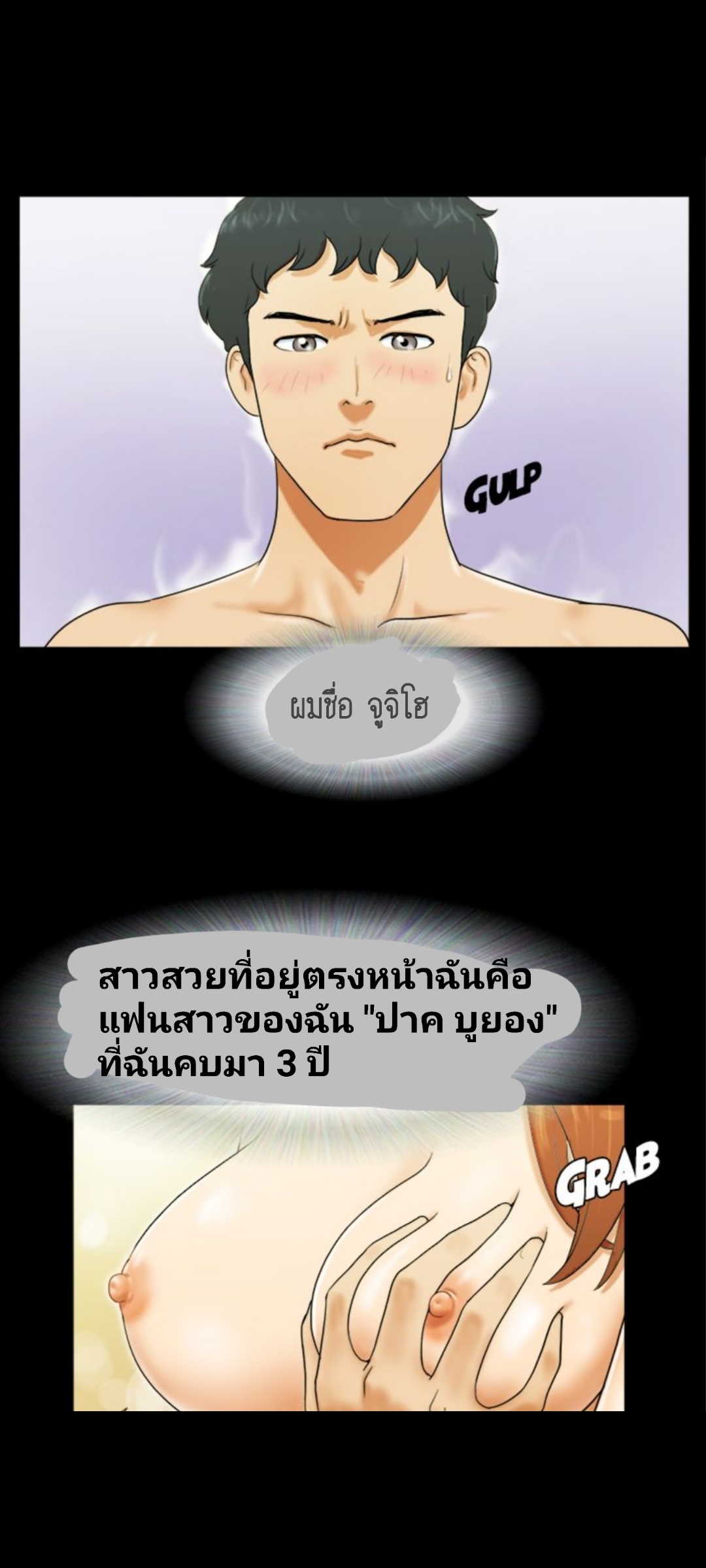 อ่านการ์ตูน 17 Sex Fantasies 1 ภาพที่ 6