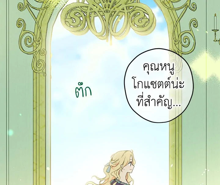 อ่านการ์ตูน Actually I Was the Real One 2 ภาพที่ 66