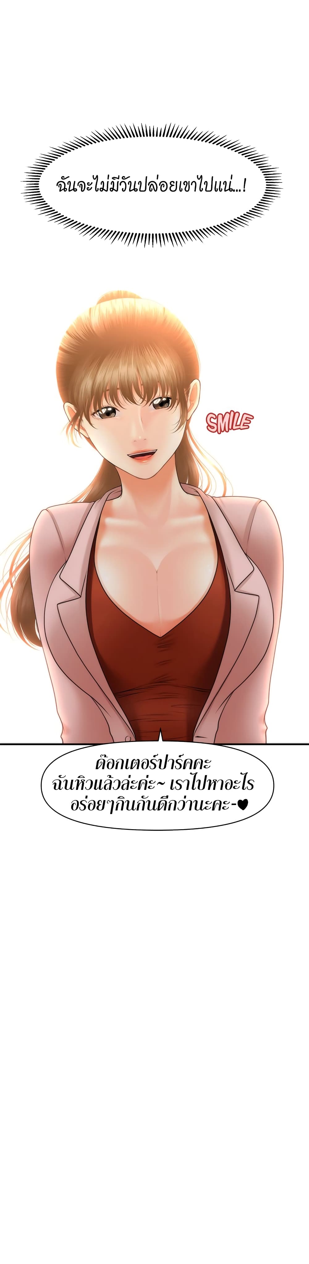 อ่านการ์ตูน Hey, Handsome 36 ภาพที่ 40