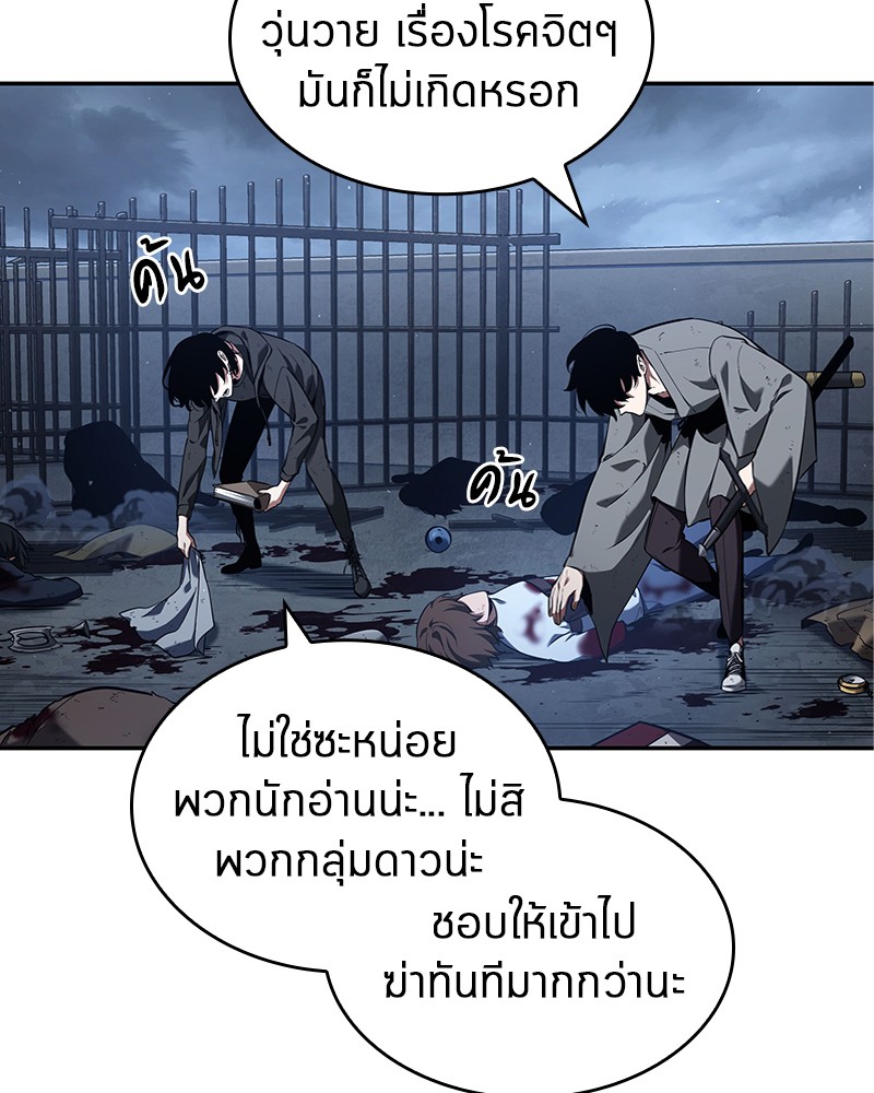 อ่านการ์ตูน Omniscient Reader 69 ภาพที่ 38