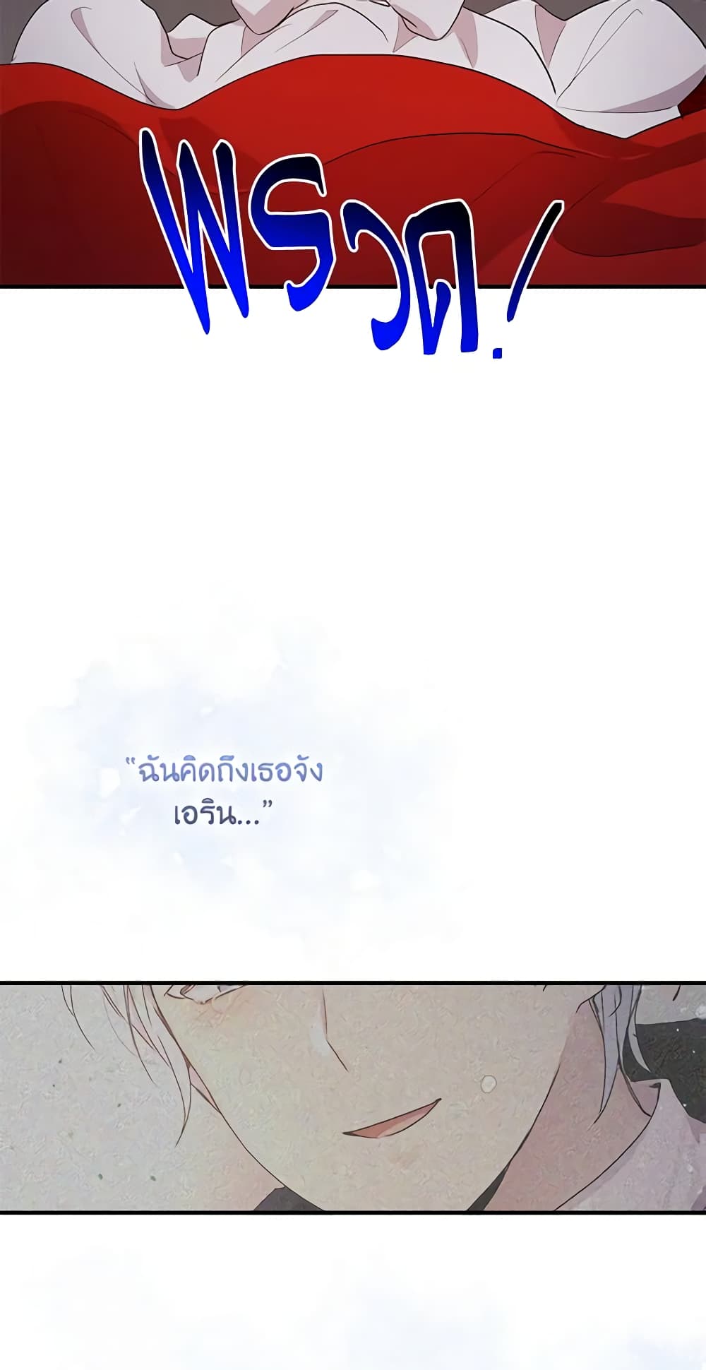 อ่านการ์ตูน What’s Wrong With You, Duke 124 ภาพที่ 59