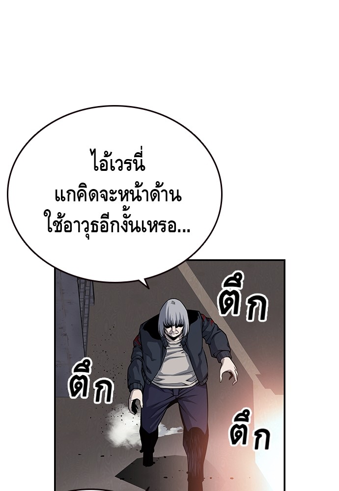 อ่านการ์ตูน King Game 16 ภาพที่ 48