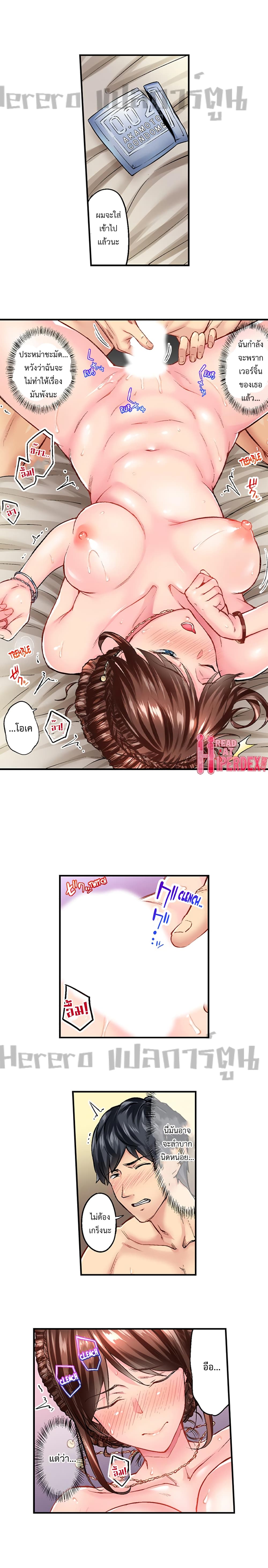 อ่านการ์ตูน Simple Yet Sexy 3 ภาพที่ 3