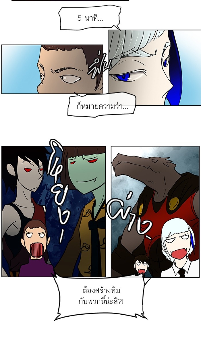 อ่านการ์ตูน Tower of God 9 ภาพที่ 12