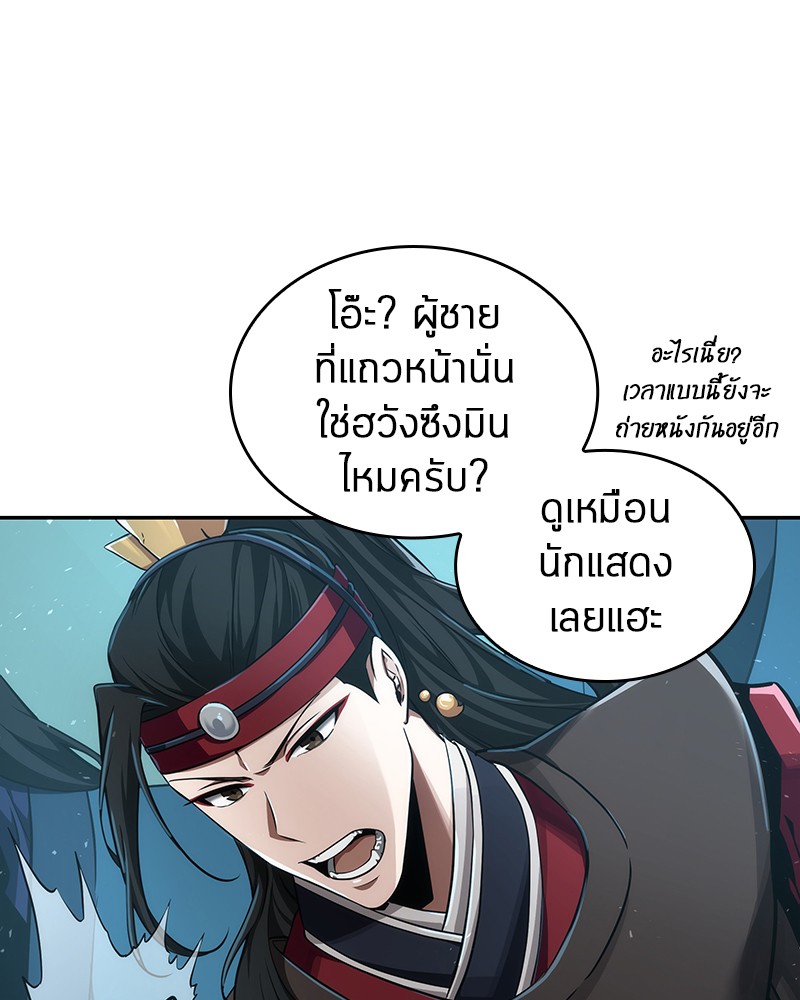 อ่านการ์ตูน Omniscient Reader 58 ภาพที่ 50