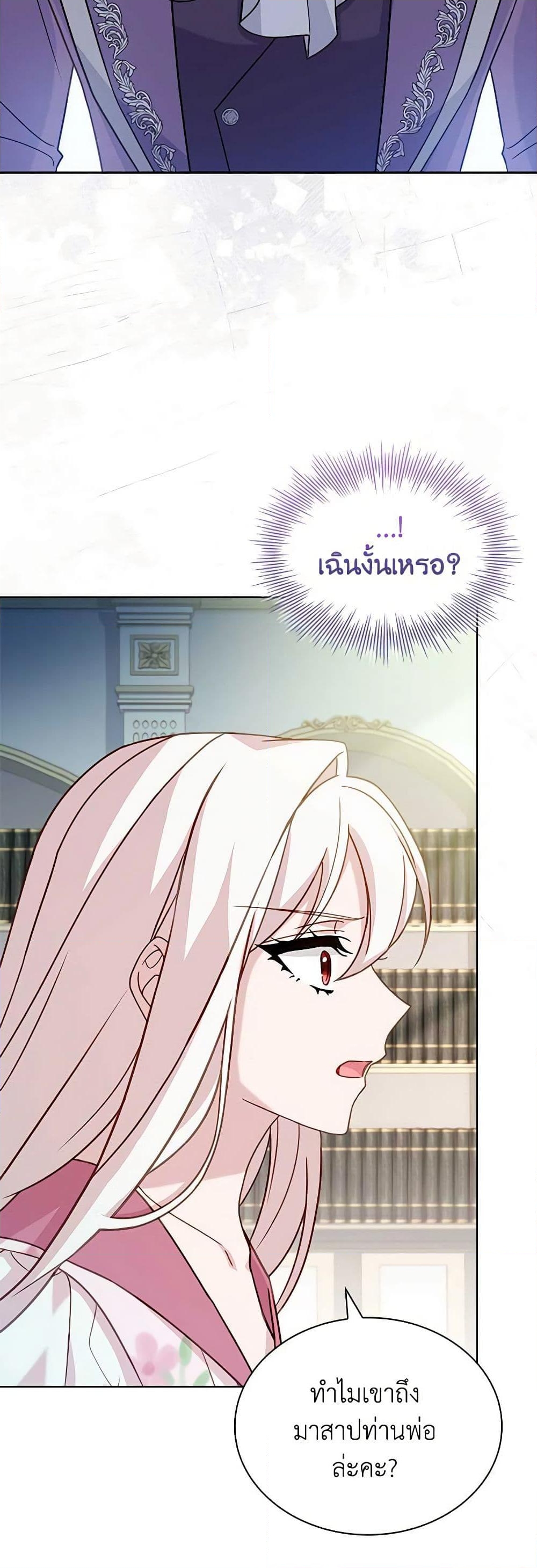 อ่านการ์ตูน The Lady Needs a Break 105 ภาพที่ 13