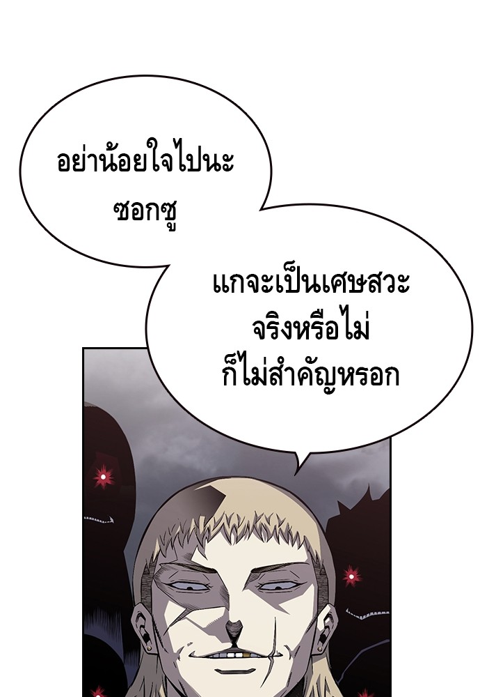 อ่านการ์ตูน King Game 1 ภาพที่ 270