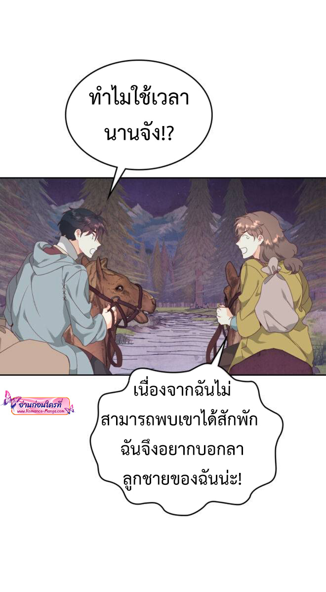 อ่านการ์ตูน The Knight and Her Emperor 131 ภาพที่ 4