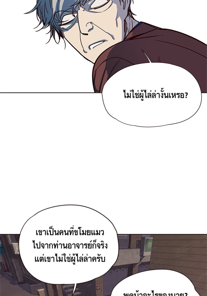 อ่านการ์ตูน Eleceed 13 ภาพที่ 70