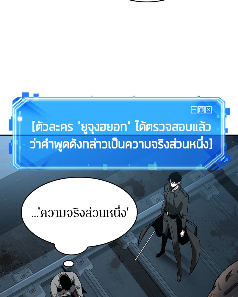 อ่านการ์ตูน Omniscient Reader 56 ภาพที่ 28