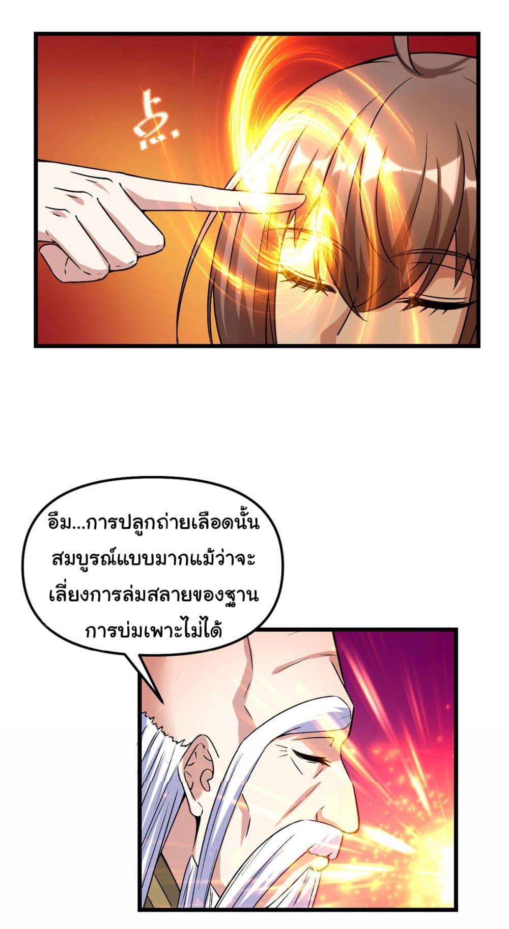 อ่านการ์ตูน I might be A Fake Fairy 275 ภาพที่ 19