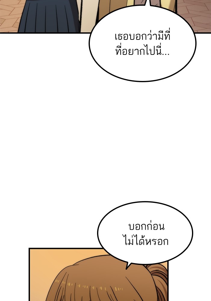 อ่านการ์ตูน Ultra Alter 50 ภาพที่ 72