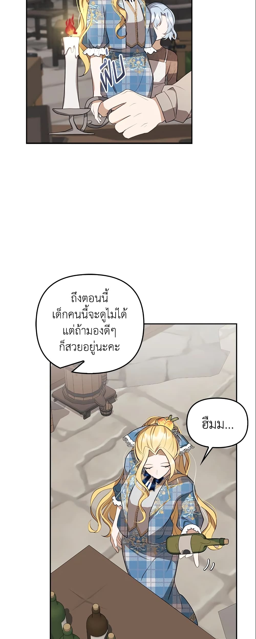 อ่านการ์ตูน A Con Artist But That’s Okay 5 ภาพที่ 24