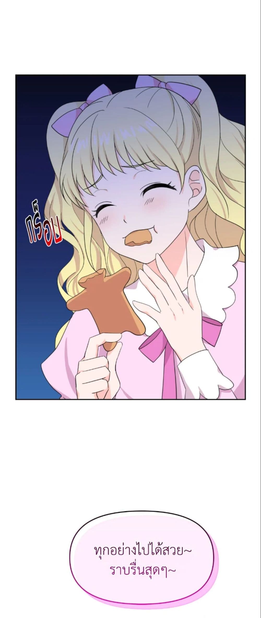 อ่านการ์ตูน The Returner Lady Opens a Dessert Shop 16 ภาพที่ 46