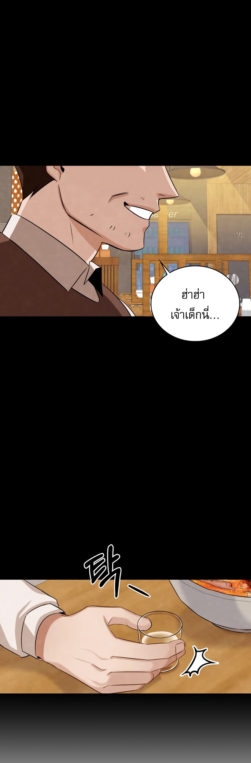 อ่านการ์ตูน Be the Actor 6 ภาพที่ 24