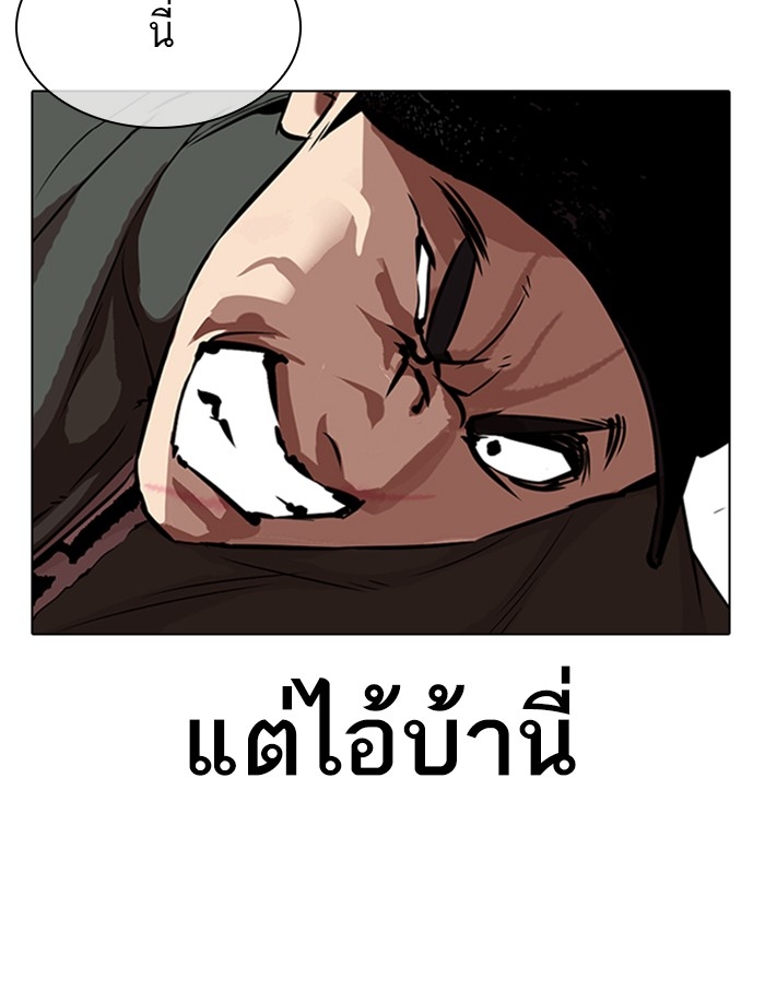 อ่านการ์ตูน Lookism 323 ภาพที่ 131