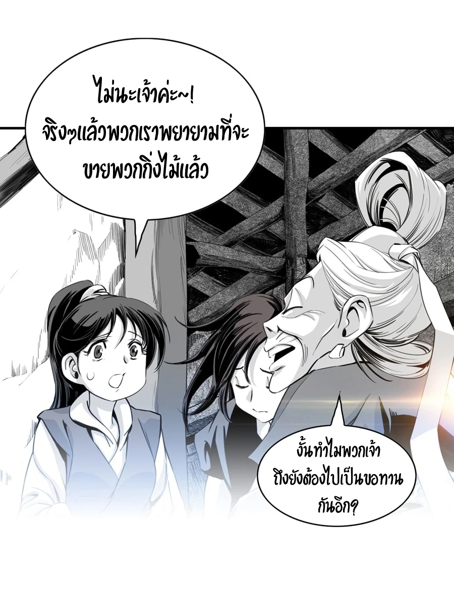 อ่านการ์ตูน Way to Heaven 4 ภาพที่ 27