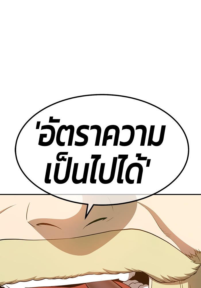 อ่านการ์ตูน +99 Wooden Stick 80 ภาพที่ 411