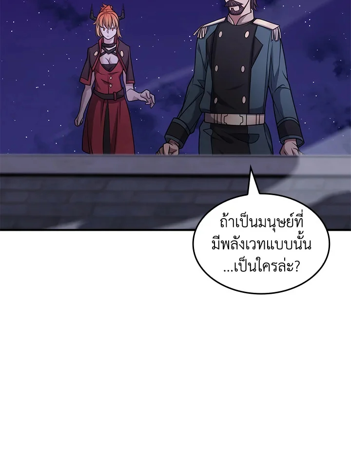 อ่านการ์ตูน My Civil Servant Life Reborn in the Strange World 61 ภาพที่ 102