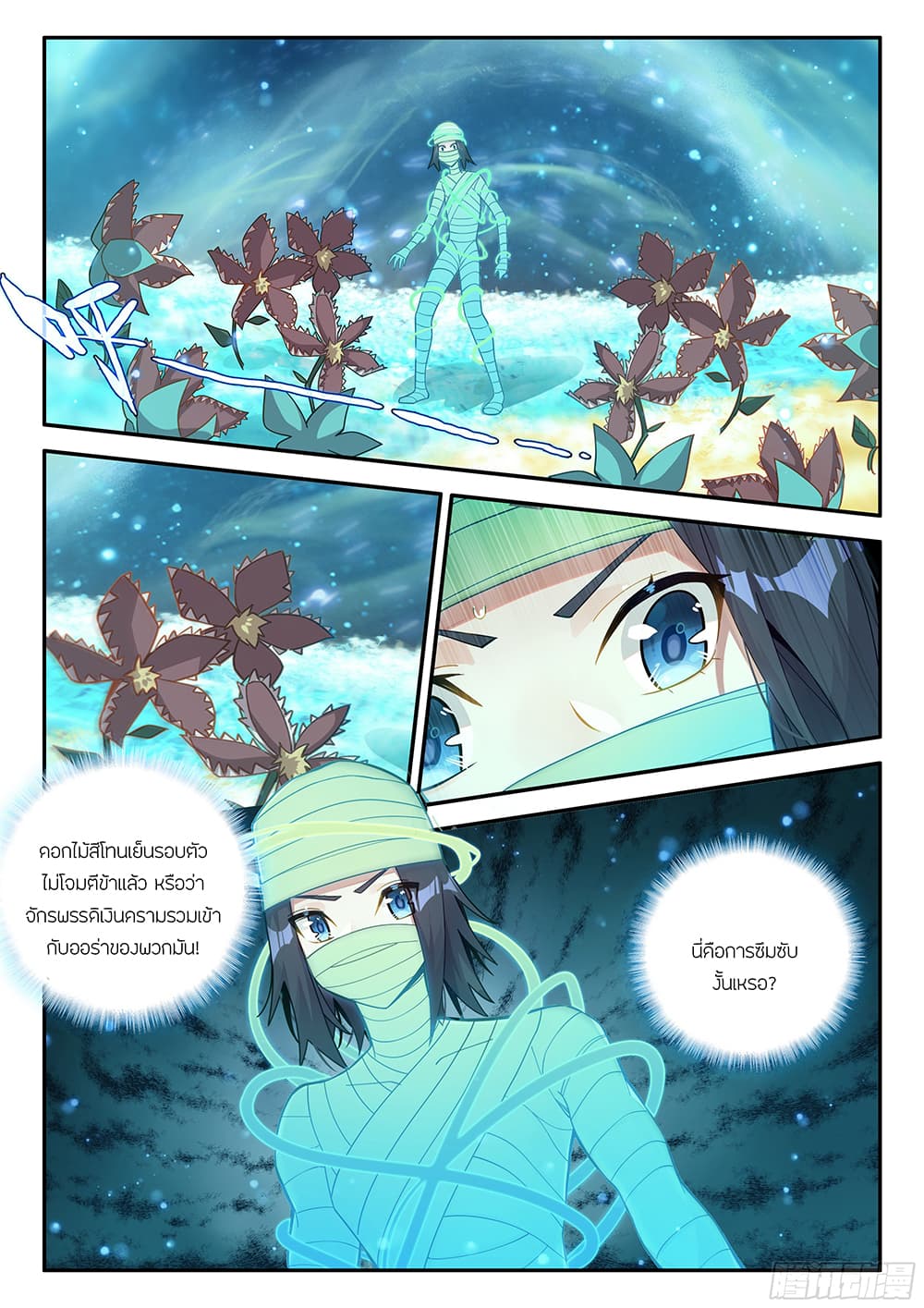 อ่านการ์ตูน Douluo Dalu 5 Rebirth of Tang San 153 ภาพที่ 18