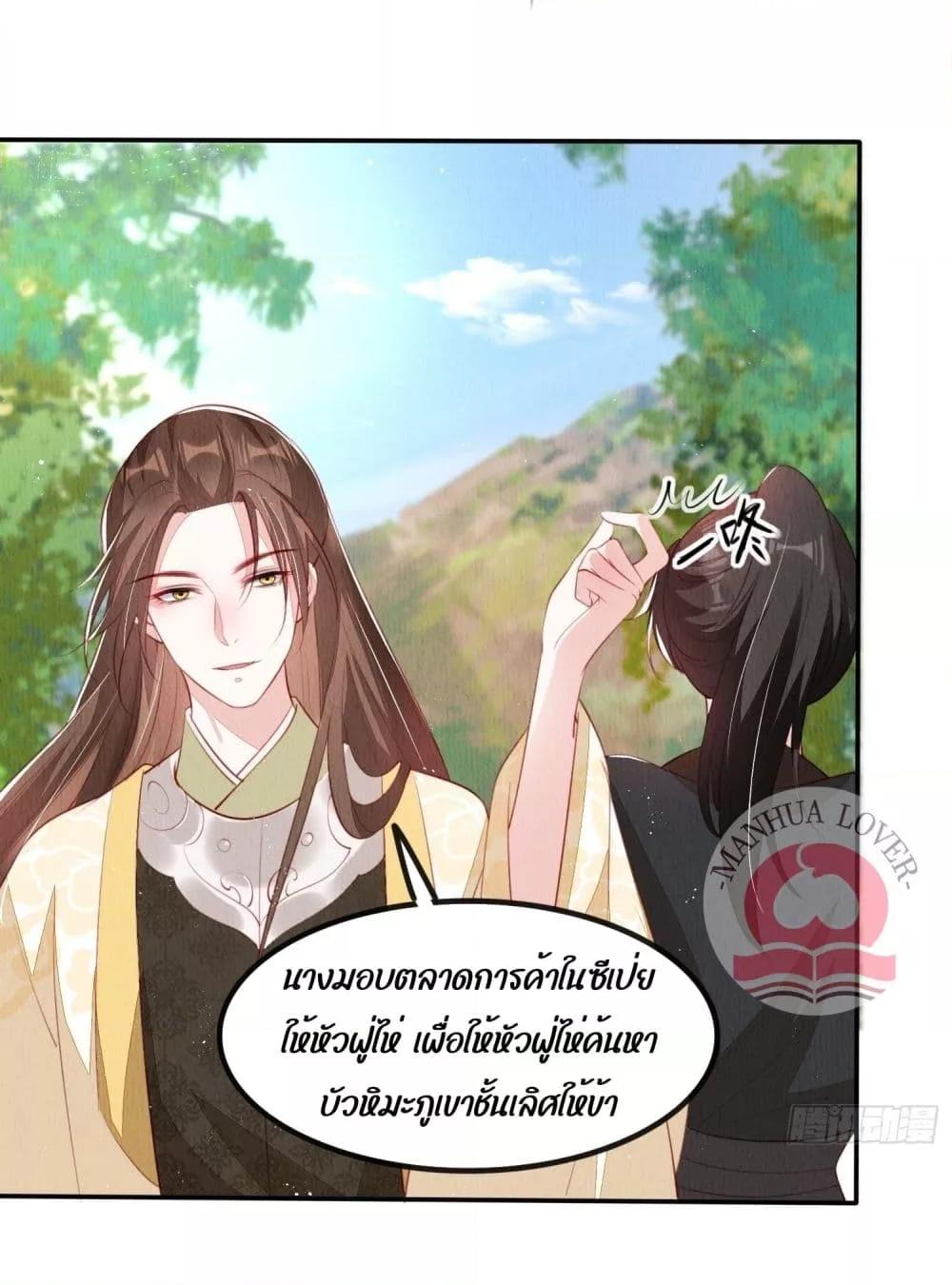 อ่านการ์ตูน After I Bloom, a Hundred Flowers Will ill 25 ภาพที่ 14