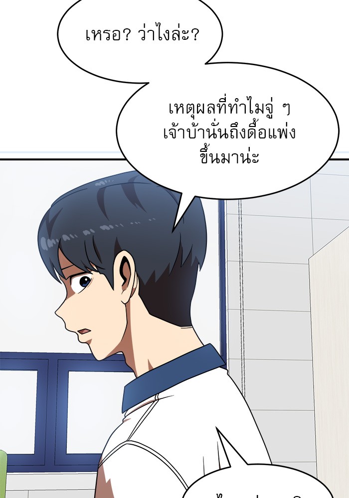 อ่านการ์ตูน Double Click 77 ภาพที่ 115