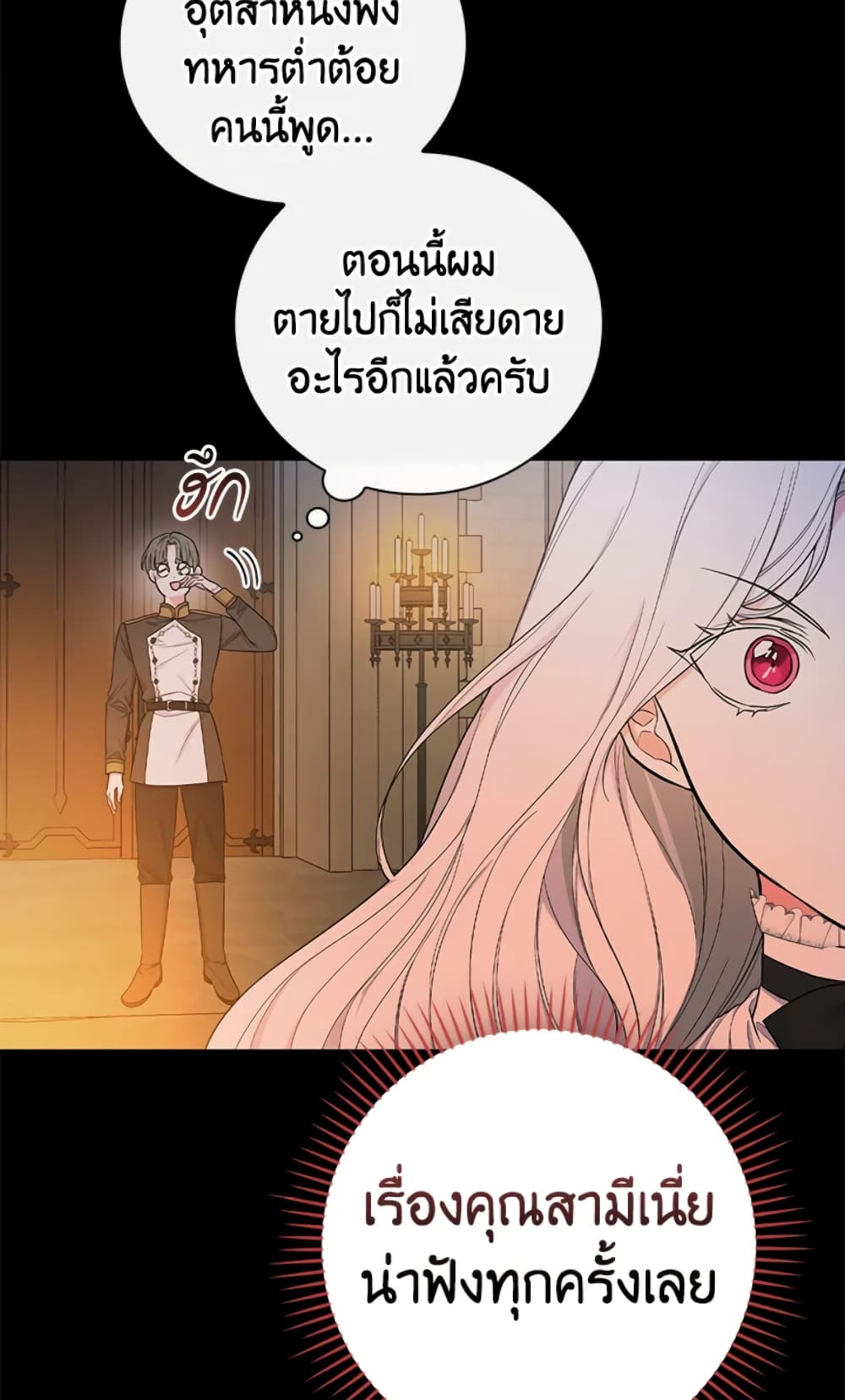 อ่านการ์ตูน I’ll Become the Mother of the Hero 38 ภาพที่ 16