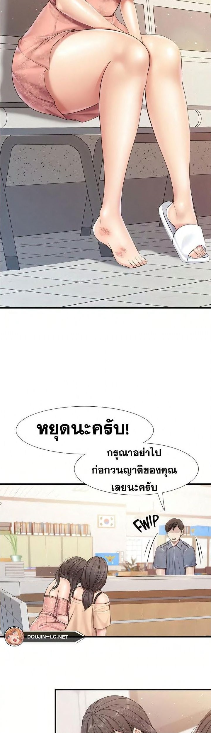 อ่านการ์ตูน Welcome To Kids Cafe’ 99 ภาพที่ 20