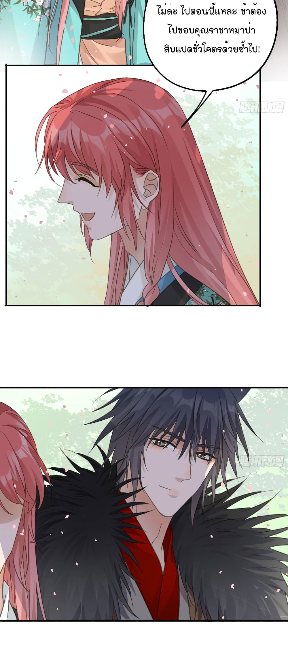 อ่านการ์ตูน Your Heart Is Not Good 45 ภาพที่ 13