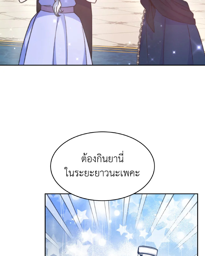 อ่านการ์ตูน Evangeline After the Ending 40 ภาพที่ 61