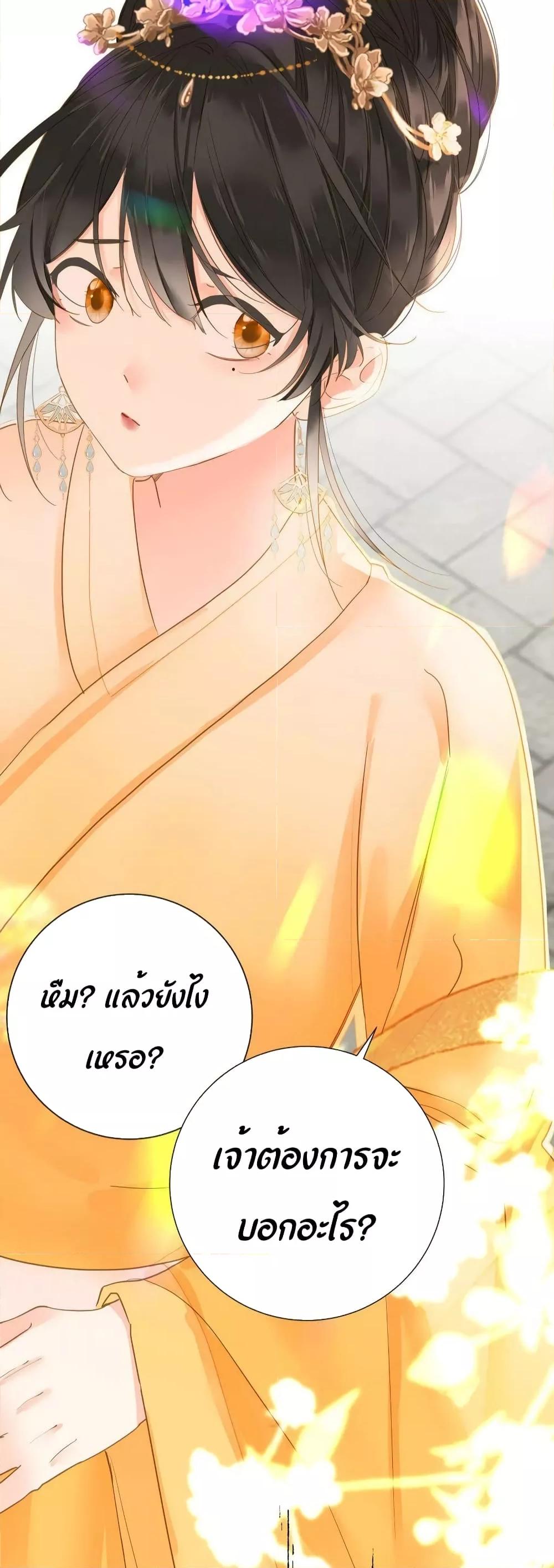 อ่านการ์ตูน The Prince Is Convinced That I Am Addicted to Loving Him 22 ภาพที่ 33