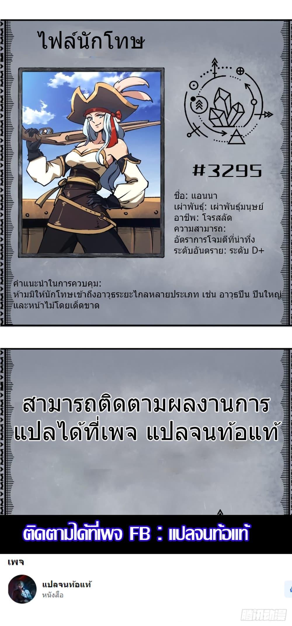 อ่านการ์ตูน The Warden Who Guards the Witches 4 ภาพที่ 37