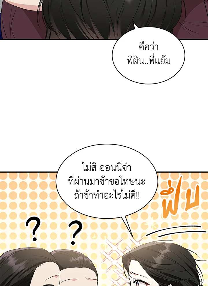 อ่านการ์ตูน 5 ภาพที่ 16