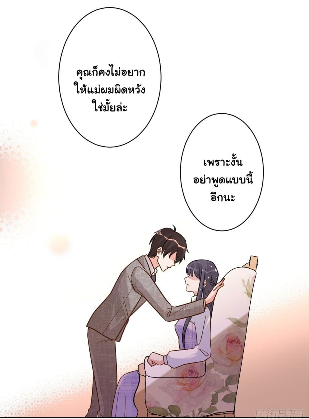 อ่านการ์ตูน In The Name of Marriage 32 ภาพที่ 19