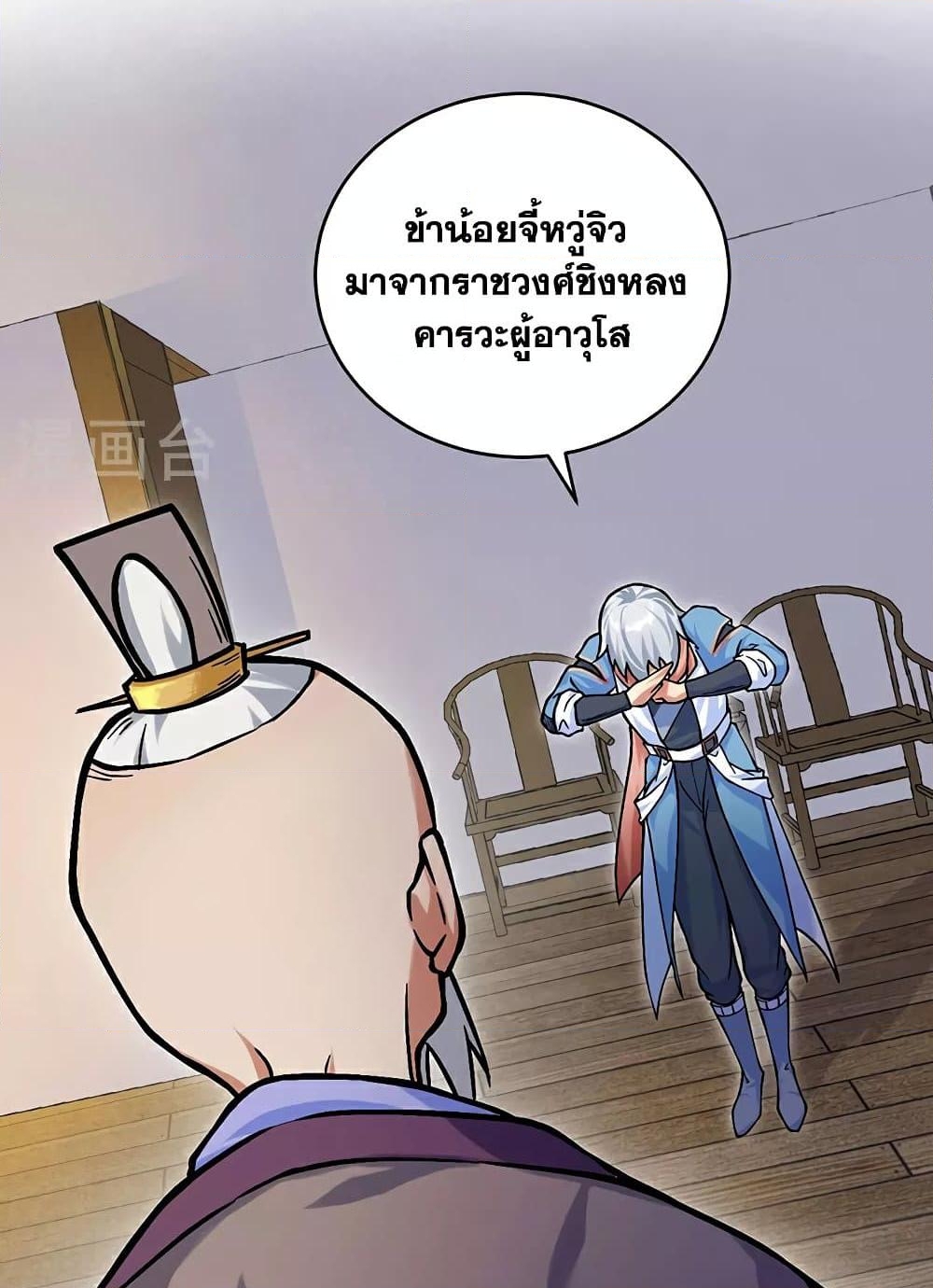 อ่านการ์ตูน WuDao Du Zun 593 ภาพที่ 28