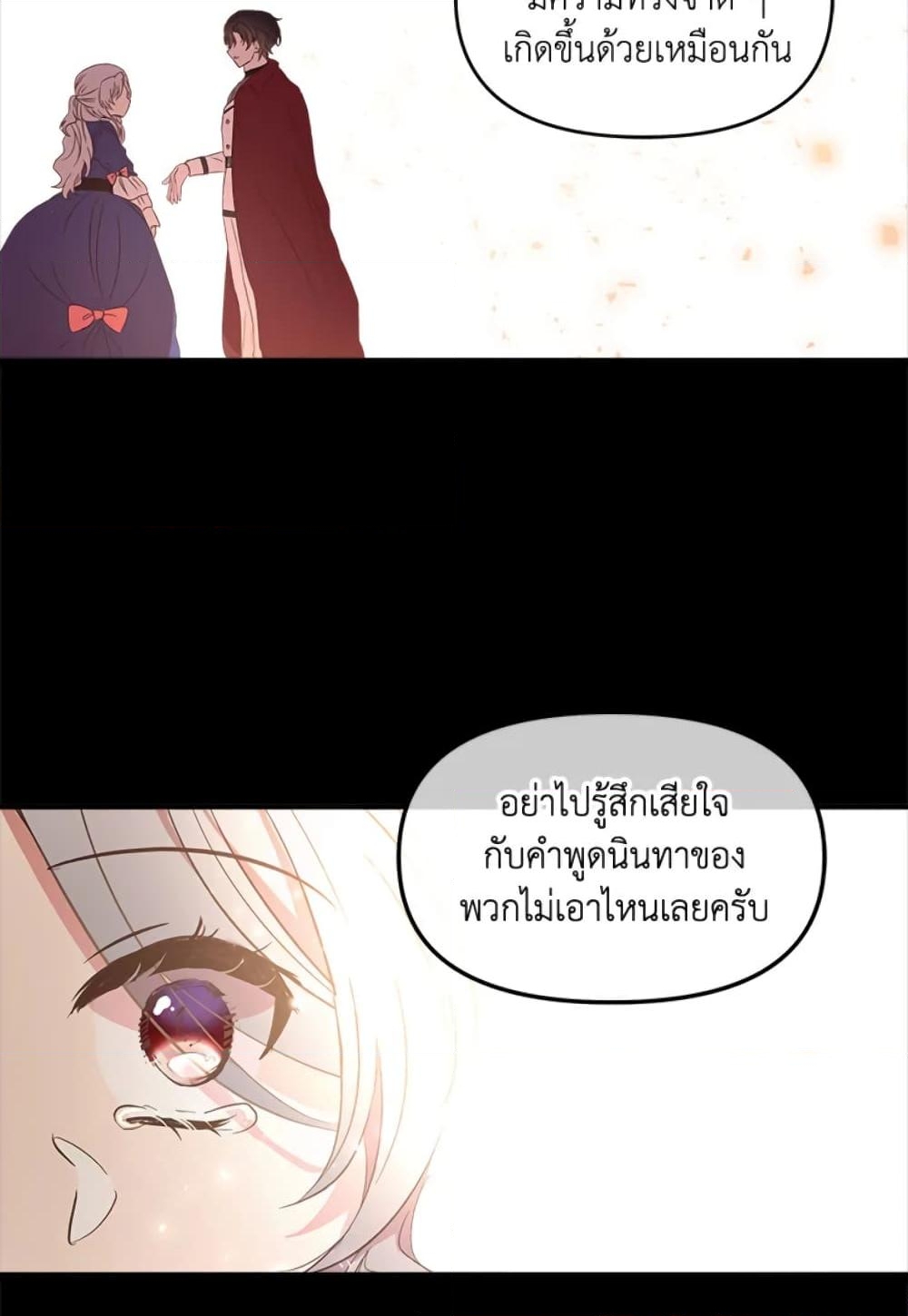 อ่านการ์ตูน I Didn’t Save You To Get Proposed To 1 ภาพที่ 48